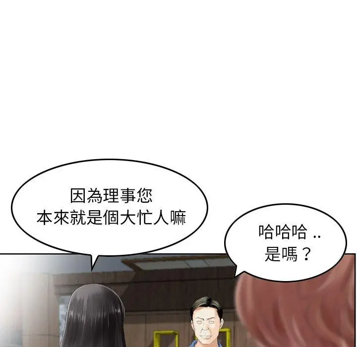 漫画《找回自我》第16话第33张图