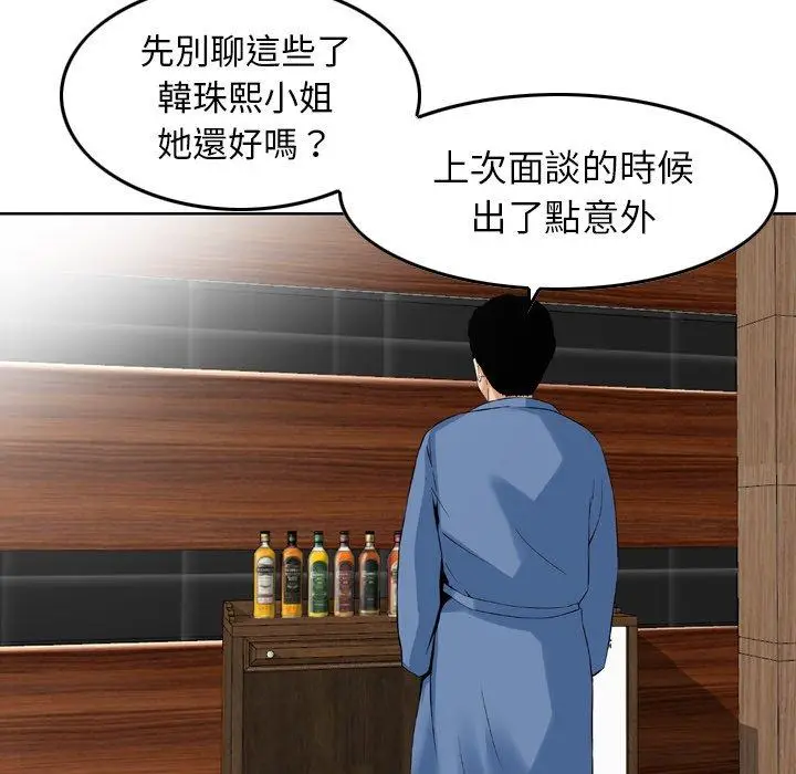 漫画《找回自我》第16话第35张图