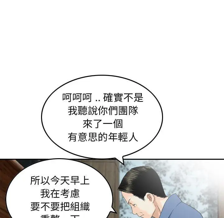 漫画《找回自我》第16话第41张图