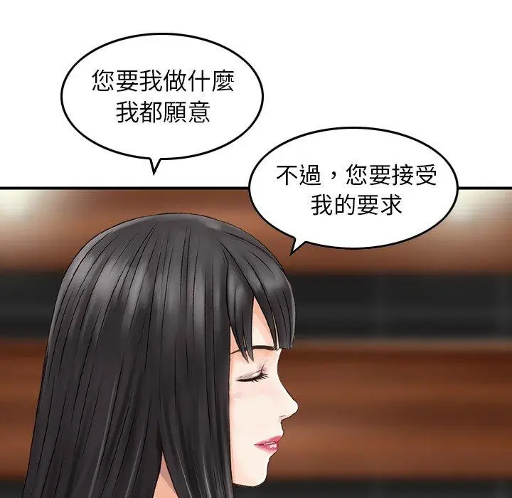 漫画《找回自我》第16话第45张图