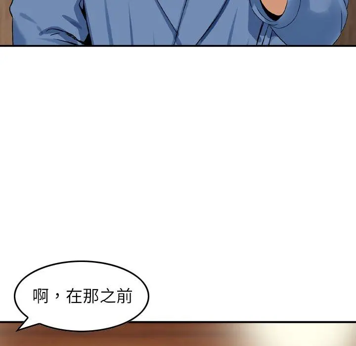 漫画《找回自我》第16话第48张图