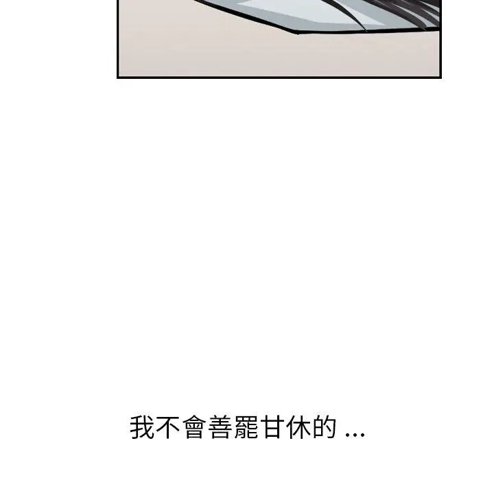 漫画《找回自我》第16话第5张图