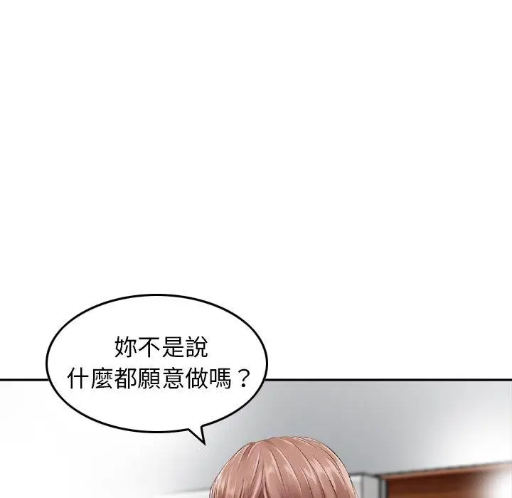 漫画《找回自我》第16话第55张图