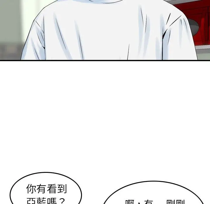 漫画《找回自我》第16话第63张图