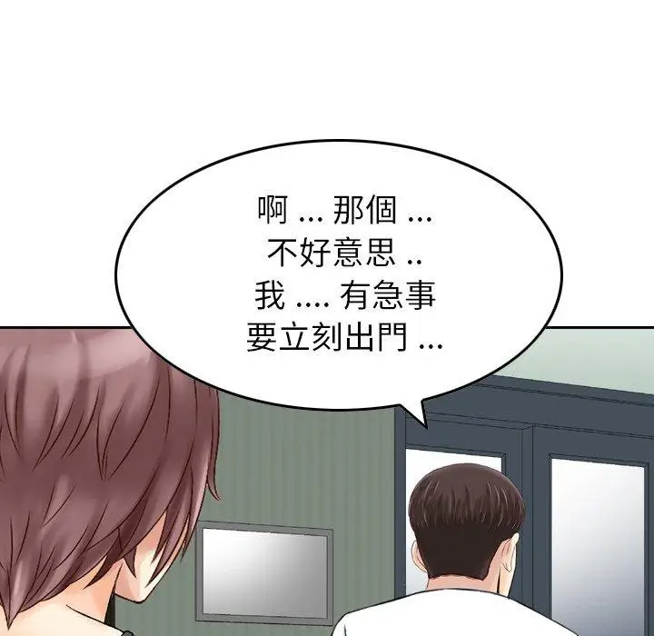 漫画《找回自我》第16话第72张图