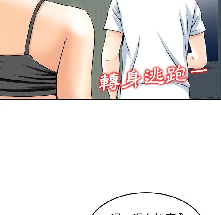 漫画《找回自我》第16话第73张图