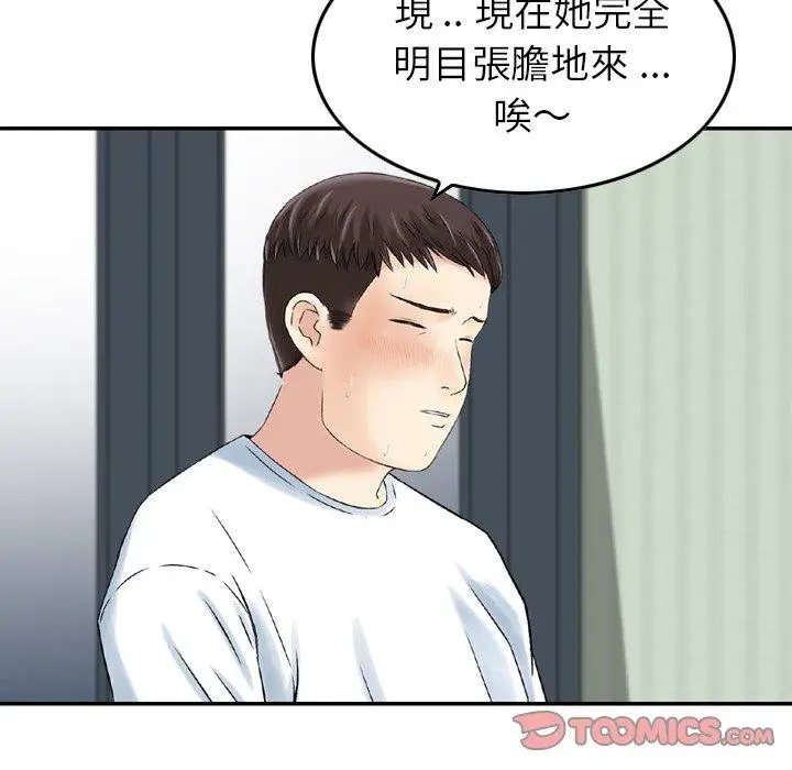 漫画《找回自我》第16话第74张图