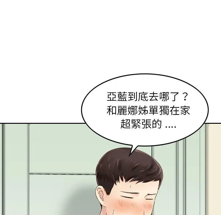 漫画《找回自我》第16话第75张图