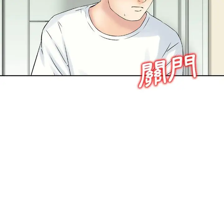 漫画《找回自我》第16话第76张图