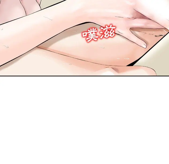漫画《找回自我》第16话第83张图