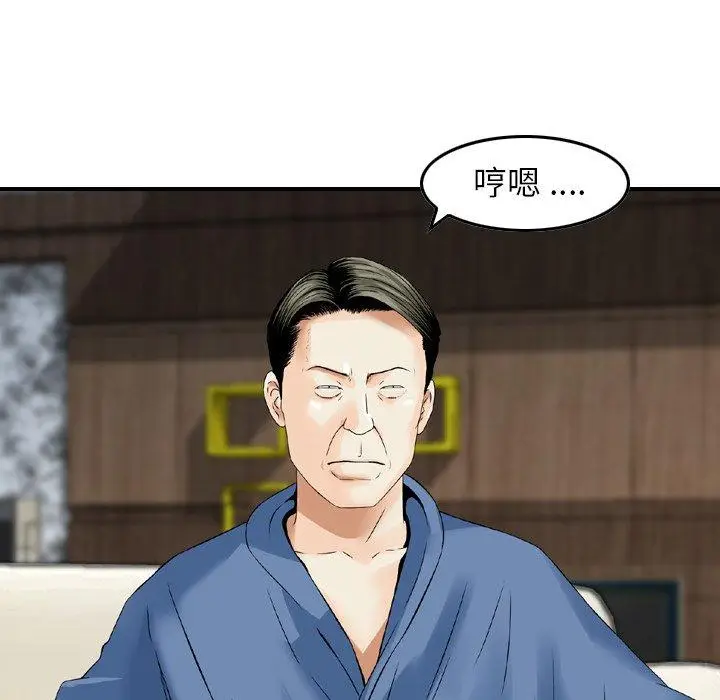 漫画《找回自我》第16话第84张图