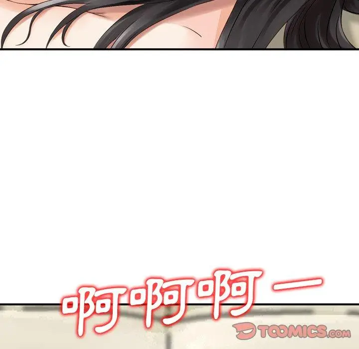漫画《找回自我》第16话第94张图