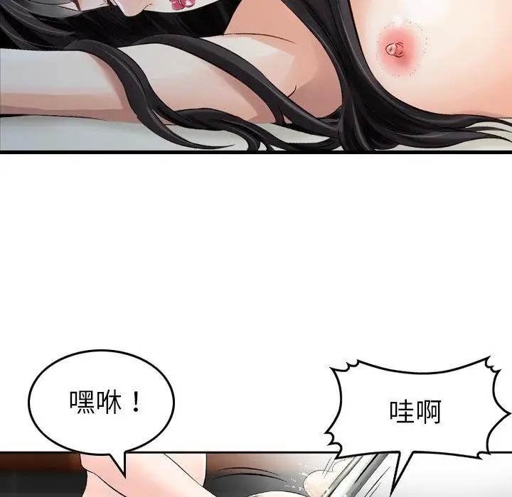 漫画《找回自我》第17话第15张图