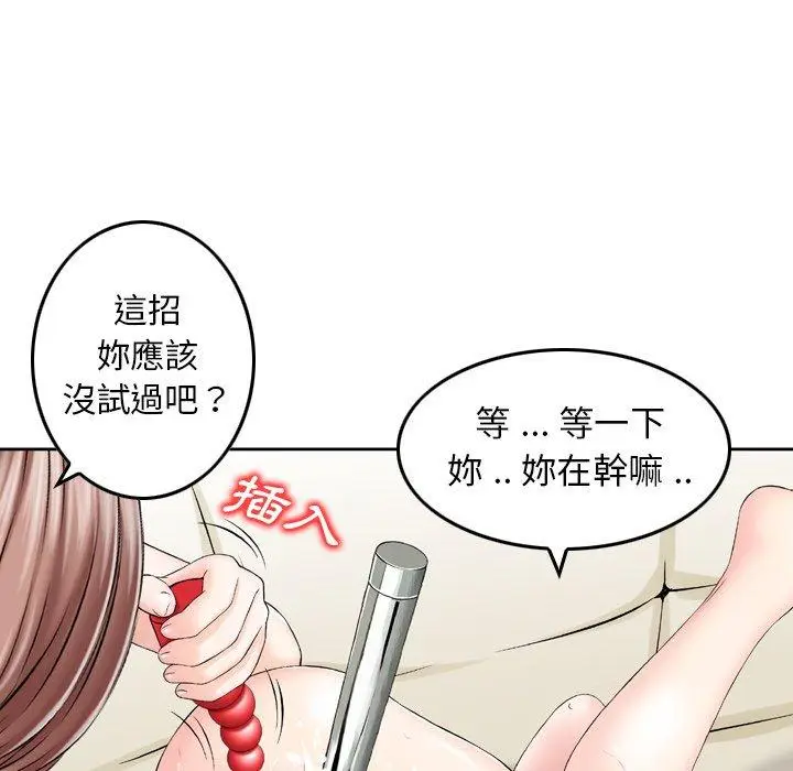 漫画《找回自我》第17话第20张图