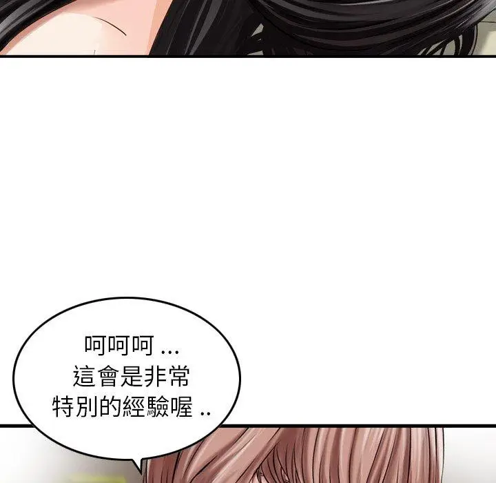 漫画《找回自我》第17话第23张图
