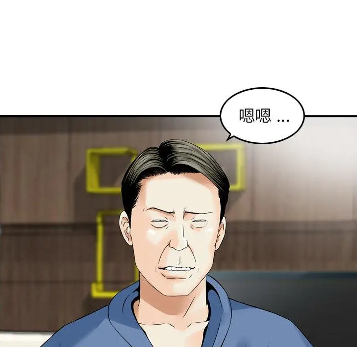 漫画《找回自我》第17话第27张图