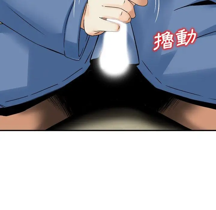 漫画《找回自我》第17话第29张图