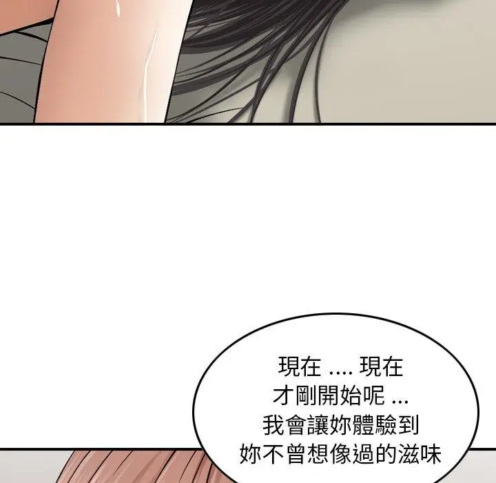 漫画《找回自我》第17话第33张图