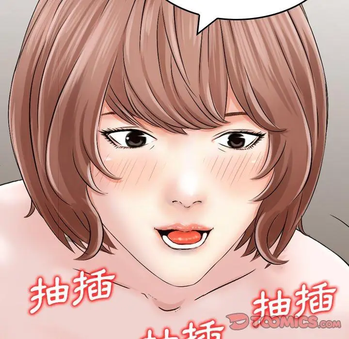 漫画《找回自我》第17话第34张图