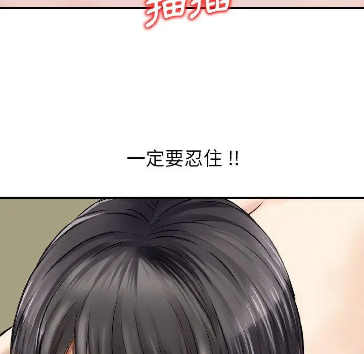 漫画《找回自我》第17话第35张图
