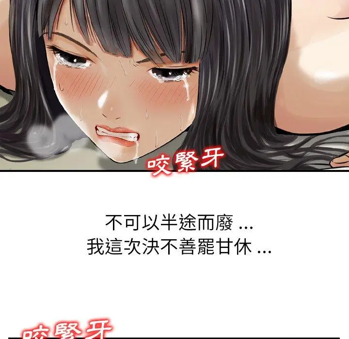 漫画《找回自我》第17话第36张图