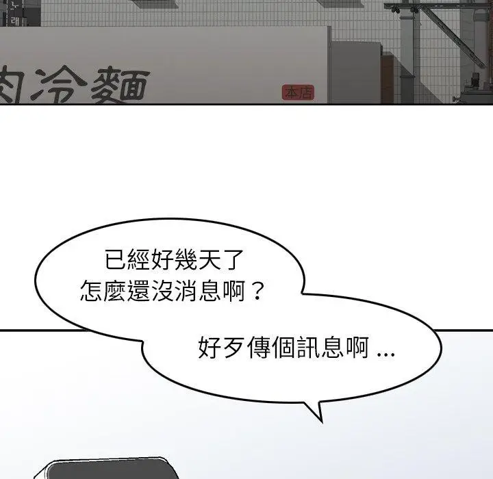 漫画《找回自我》第17话第39张图