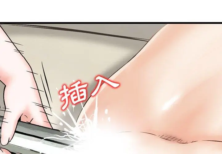 漫画《找回自我》第17话第4张图