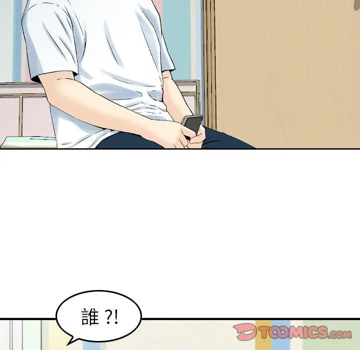 漫画《找回自我》第17话第42张图