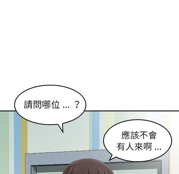 漫画《找回自我》第17话第44张图