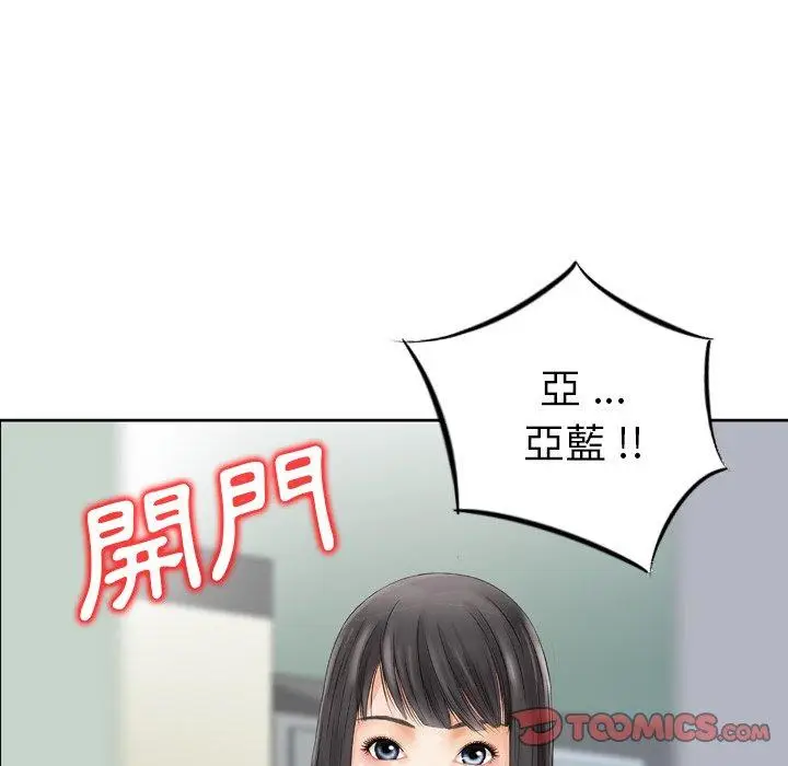 漫画《找回自我》第17话第46张图
