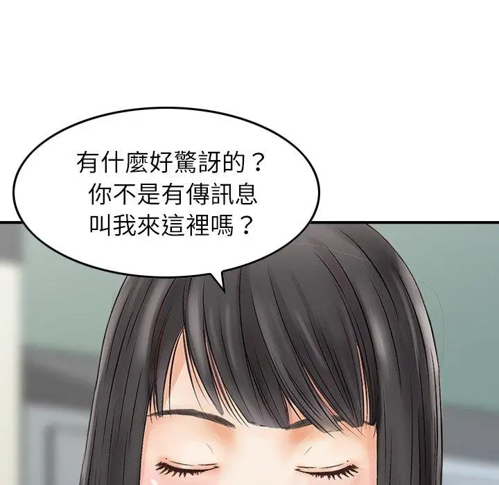 漫画《找回自我》第17话第48张图