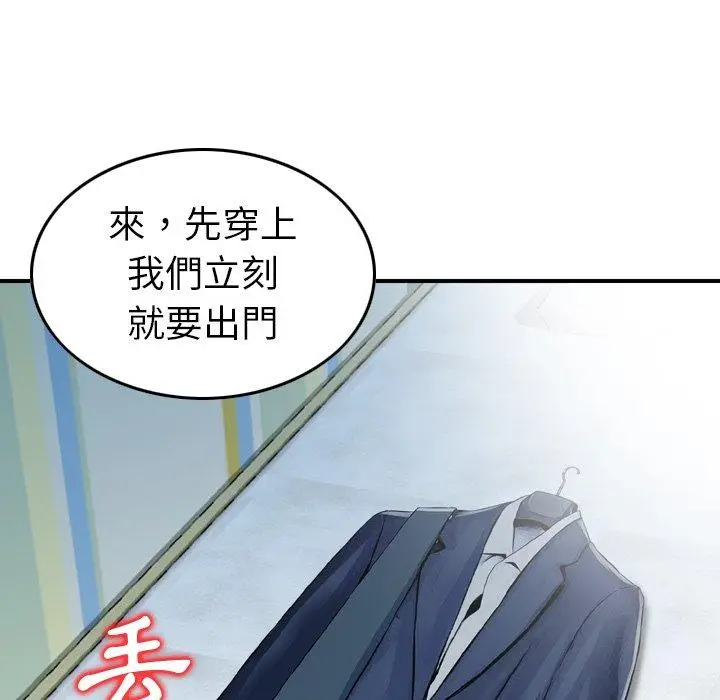 漫画《找回自我》第17话第51张图