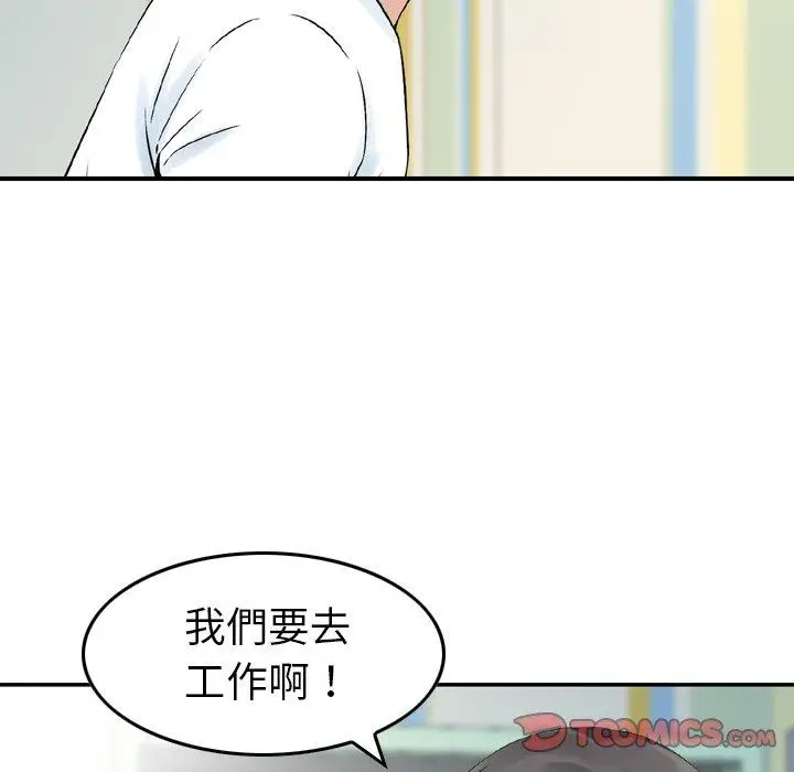 漫画《找回自我》第17话第54张图