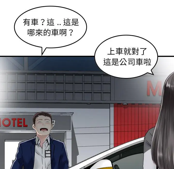 漫画《找回自我》第17话第60张图
