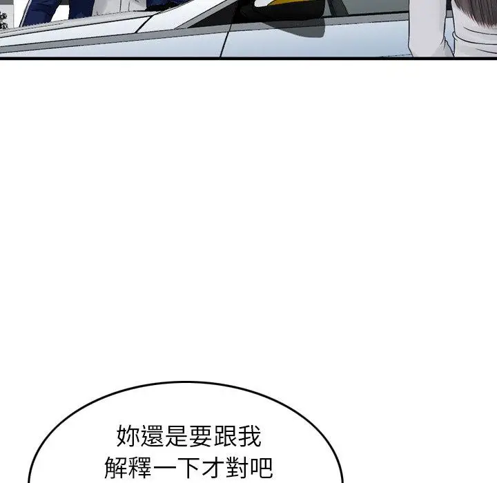 漫画《找回自我》第17话第61张图