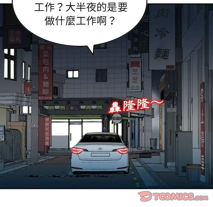 漫画《找回自我》第17话第62张图