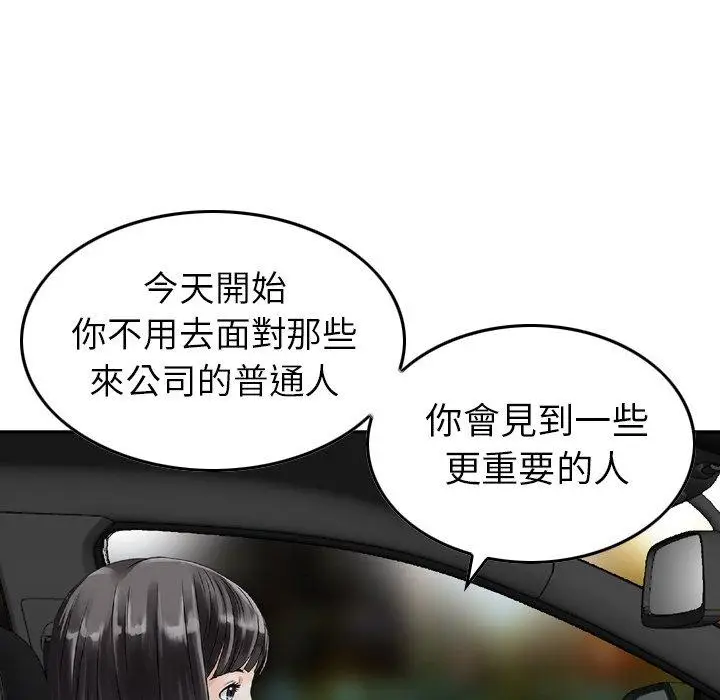 漫画《找回自我》第17话第63张图