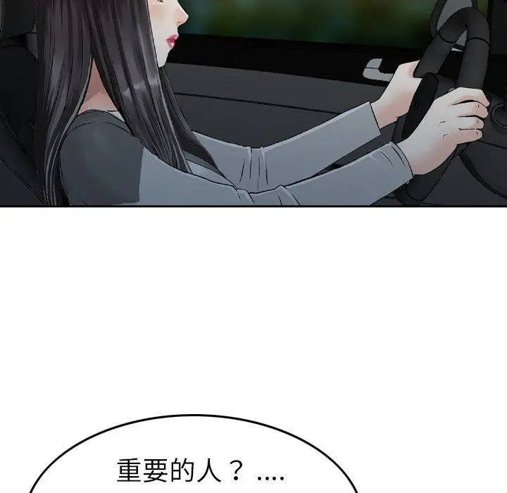 漫画《找回自我》第17话第64张图