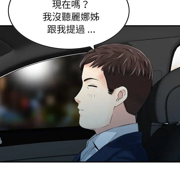 漫画《找回自我》第17话第65张图