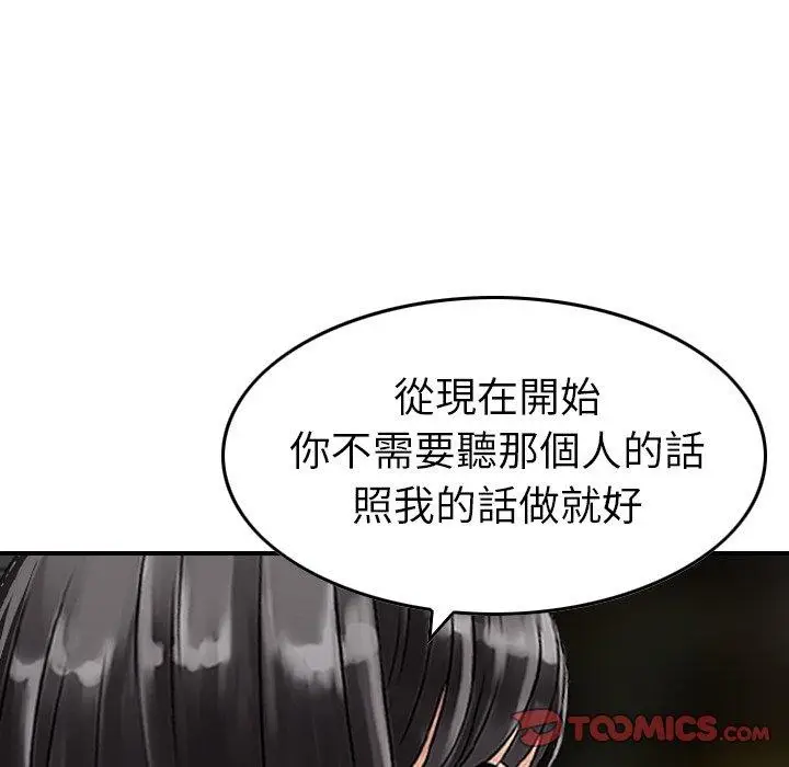 漫画《找回自我》第17话第66张图
