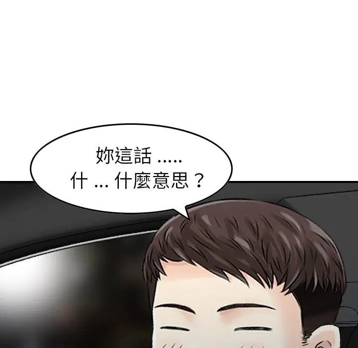 漫画《找回自我》第17话第68张图
