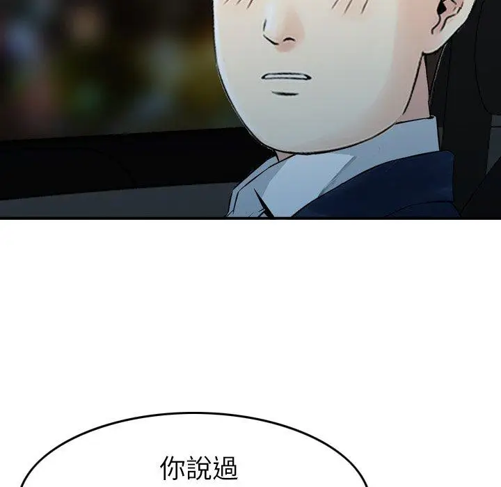 漫画《找回自我》第17话第69张图
