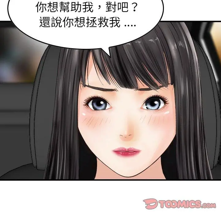 漫画《找回自我》第17话第70张图