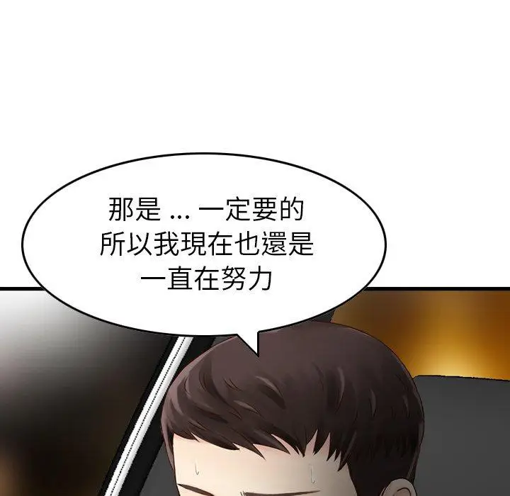 漫画《找回自我》第17话第71张图