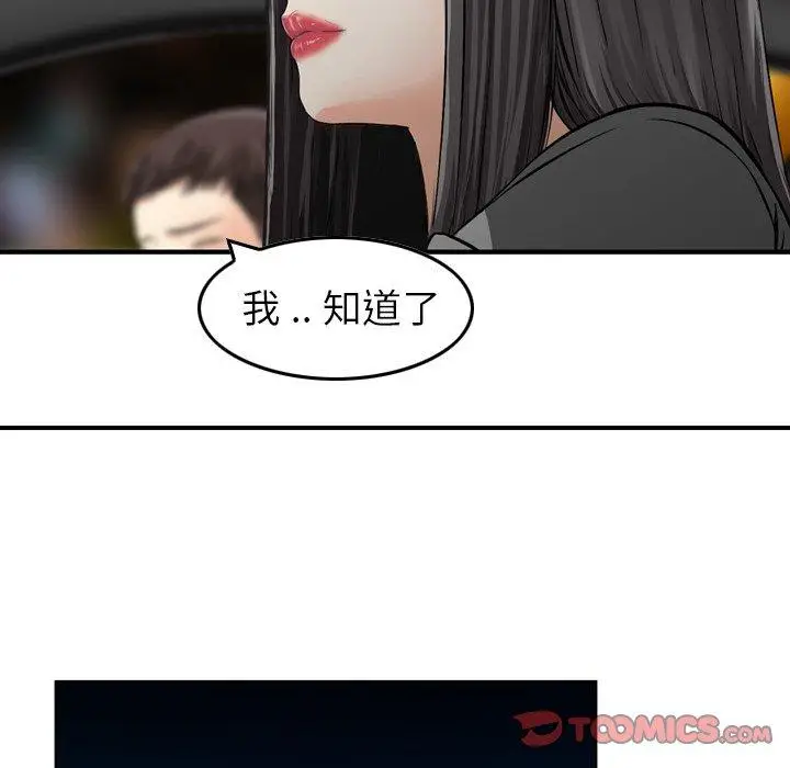 漫画《找回自我》第17话第74张图