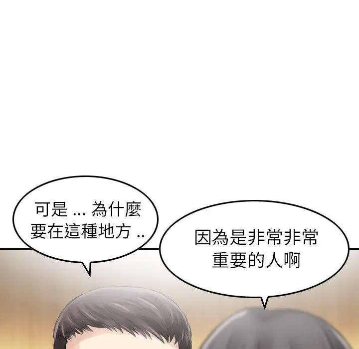 漫画《找回自我》第17话第79张图