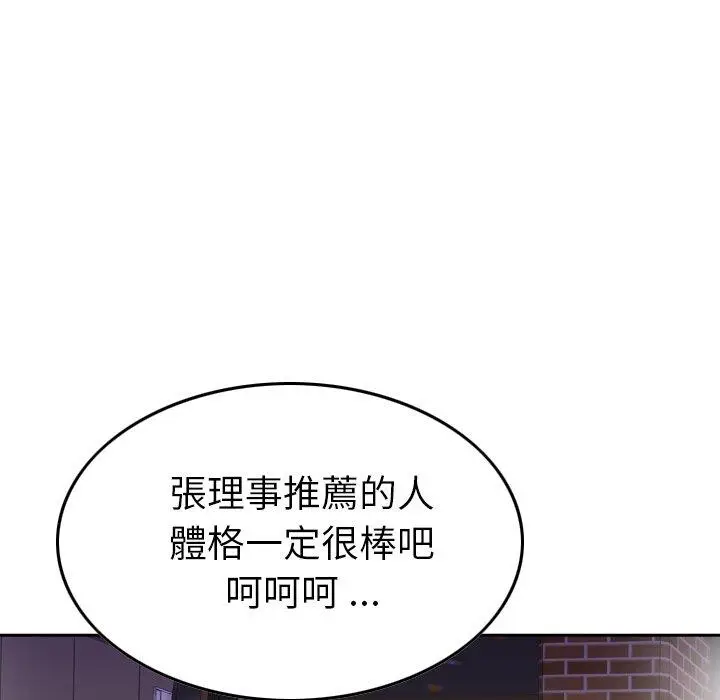 漫画《找回自我》第17话第87张图