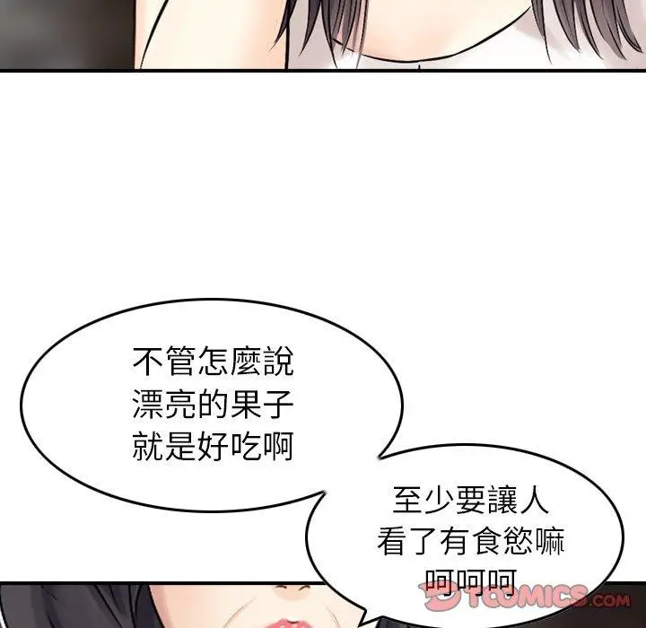 漫画《找回自我》第17话第90张图