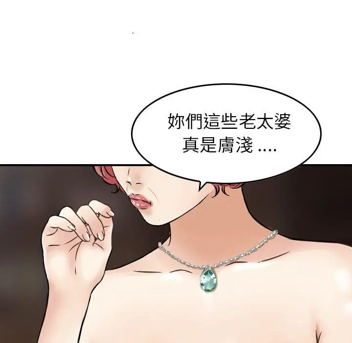 漫画《找回自我》第17话第92张图