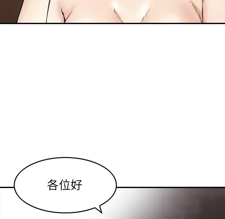 漫画《找回自我》第17话第93张图